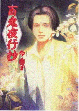 动漫星轨少年封面图